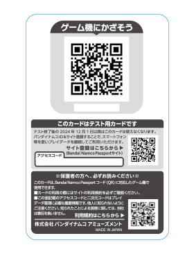 コード(QR)カードイメージ